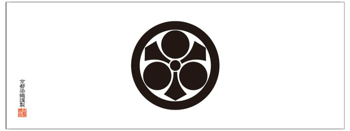 楽天市場 家紋てぬぐい 星 ほし 九曜 三つ星 剣三つ星 三つ星に一の字 七つ星 東山堂 楽天市場店