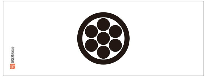 楽天市場 家紋てぬぐい 星 ほし 九曜 三つ星 剣三つ星 三つ星に一の字 七つ星 東山堂 楽天市場店