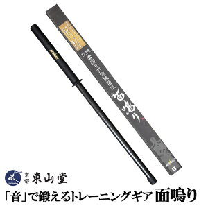 面鳴り【剣道 素振り 竹刀 自宅 トレーニング】