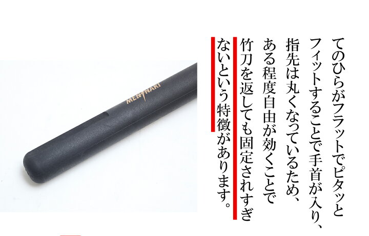 楽天市場】面鳴り 真剣柄仕様【剣道 素振り 竹刀 自宅 トレーニング 