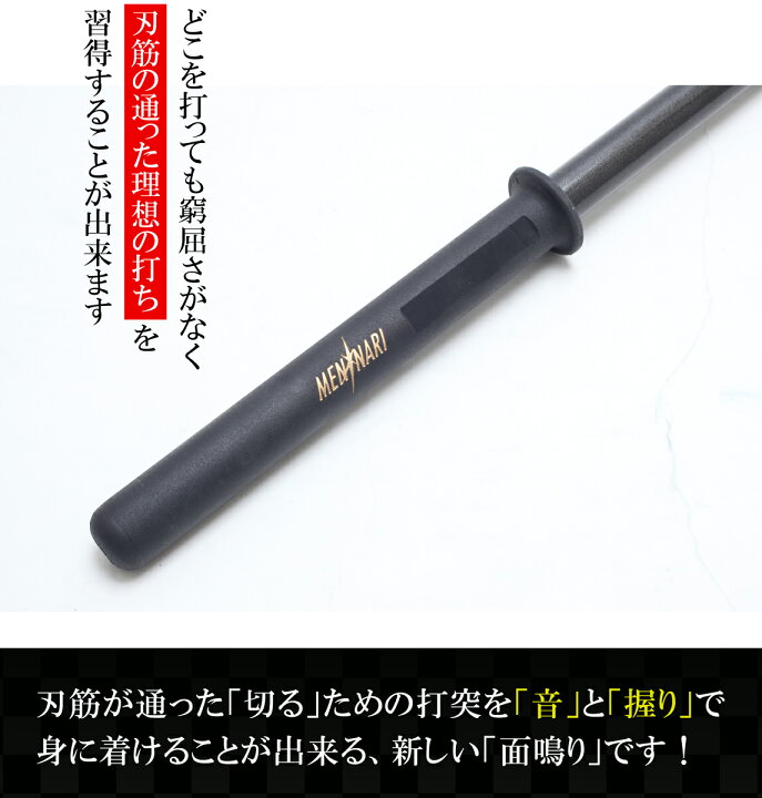 楽天市場】面鳴り 真剣柄仕様【剣道 素振り 竹刀 自宅 トレーニング 