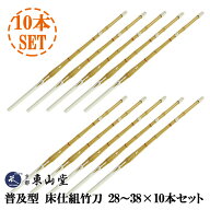 『剣道 竹刀』【武道具専門店品質】SSPシール貼付 普及型　床仕組竹刀28〜38×10本セット【剣道竹刀】
