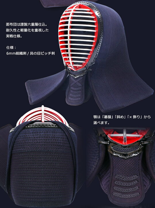 楽天市場】ミツボシ製『峰』シリーズ『峰-謹製-』6mm織刺防具セット  