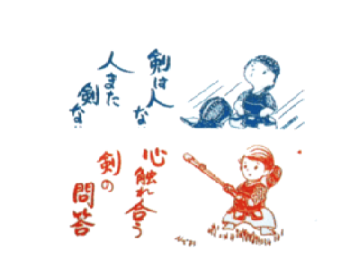 楽天市場 剣道用面手拭 イラスト入 東山堂 楽天市場店