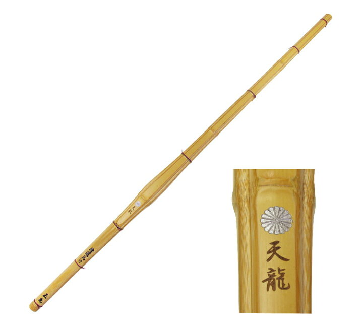 胴張柄太真竹竹刀『天龍』39男子 東山堂 胴張柄太真竹 竹刀 『天龍』39×3本セット