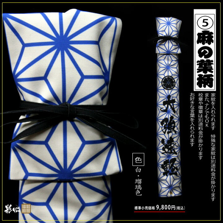 楽天市場】影心 竹刀袋3本入【5・麻の葉柄】 : 東山堂 楽天市場店