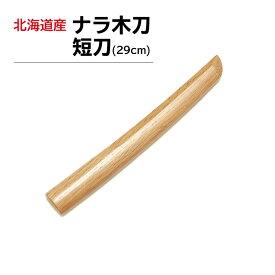 国産 ナラ 短刀