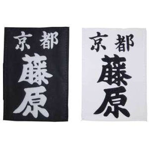 �������ߗp �n������ ���[�b�P���y���������E�l�[���z