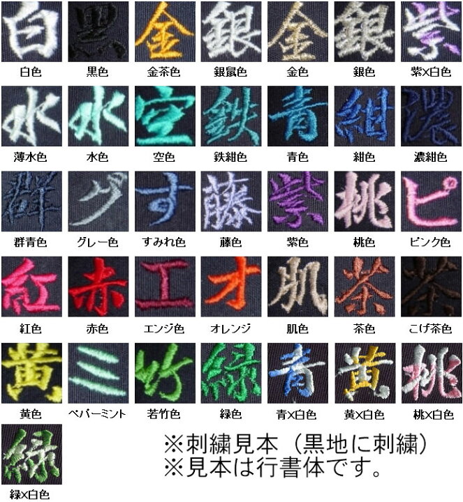 楽天市場】刀剣袋 刺繍（1文字220円税込） : 東山堂 楽天市場店