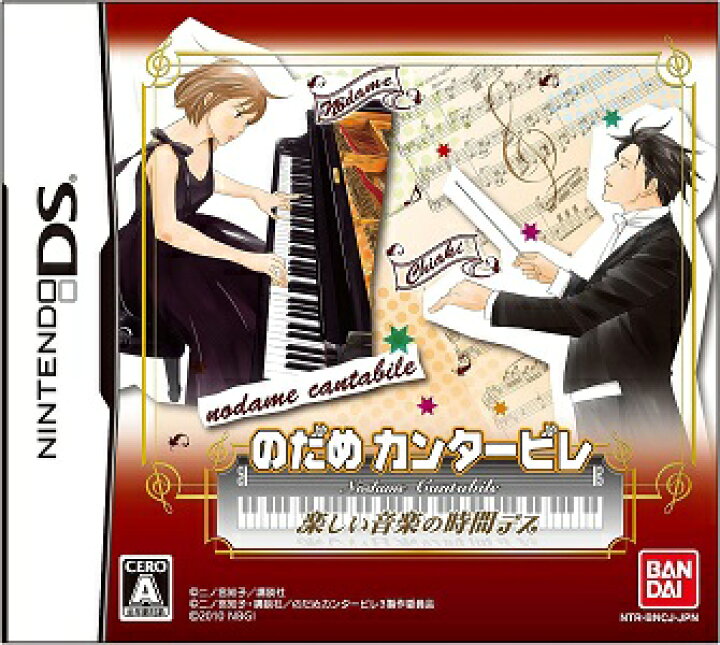 楽天市場】【新品】DS のだめカンタービレ 楽しい音楽の時間デス 