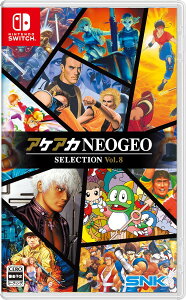 【新品】NSW アケアカNEOGEO セレクション Vol.8【予約】11月6日発売。発売日前日発送。【送料別。メール便・宅配便 配送方法選択】