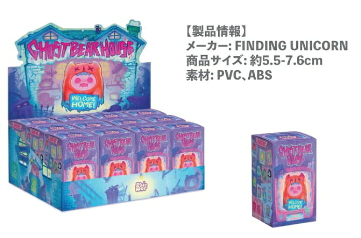 楽天市場】【新品】FindingUnicorn Shinwoo Ghost Bear House シンウー 