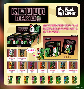 �y�V�i�zPixel Zipper Kouun Neko (�R�E�E���l�R)50�F50 �@1BOX(9����)�y�����ʁB��z�ցz�u���C���hBOX�@�@�������@��l����
