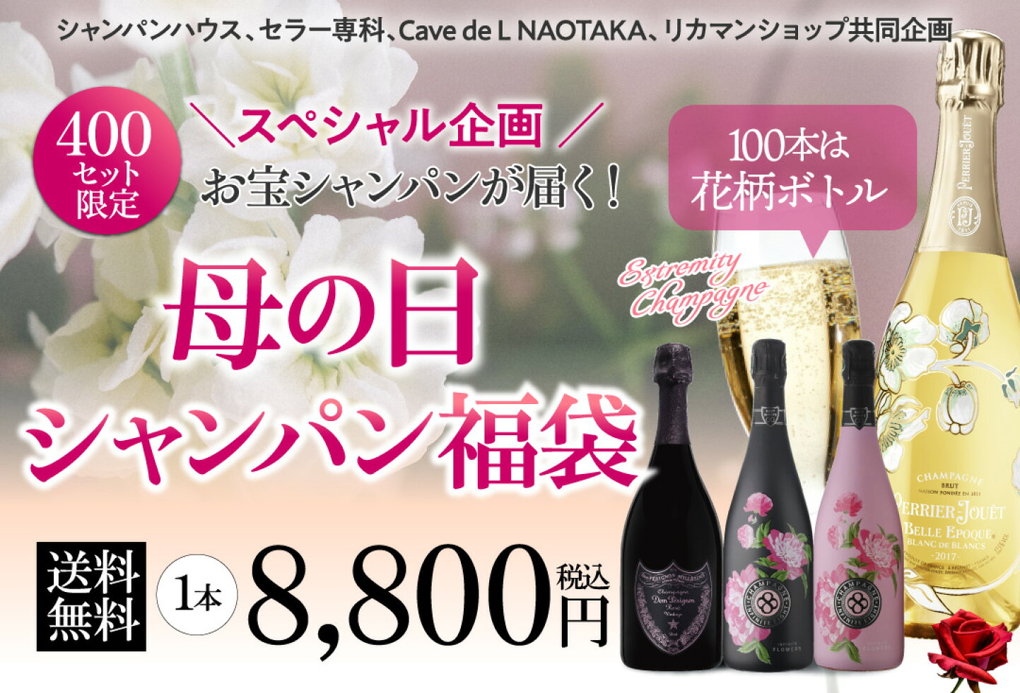 楽天市場 | シャンパン専門店 CHAMPAGNE HOUSE - 母の日2026｜感謝を 