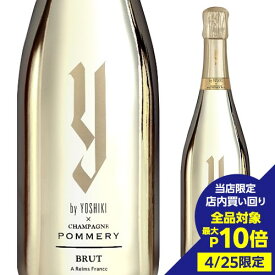 【送料無料】 シャンパン ワイ バイ ヨシキ × シャンパーニュ ポメリー ブリュット 750ml正規品 Y by YOSHIKI 辛口 高級 シャンパーニュ 浜運 あす楽 映え