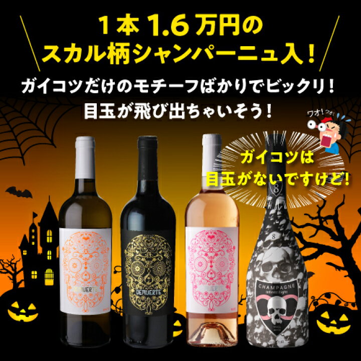 楽天市場】【1本あたり4,950 円(税込) 送料無料 】スカル モチーフ 