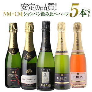 シャンパン ハーフボトルの人気商品 通販 価格比較 価格 Com