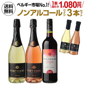 カベルネ ソーヴィニヨン ワイン ノンアルコール飲料の人気商品 通販 価格比較 価格 Com カベルネ ソーヴィニヨン ワイン ノンアルコール飲料の人気商品 通販 価格比較 価格 Com