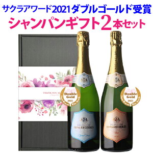 シャンパン 贈り物の人気商品 通販 価格比較 価格 Com
