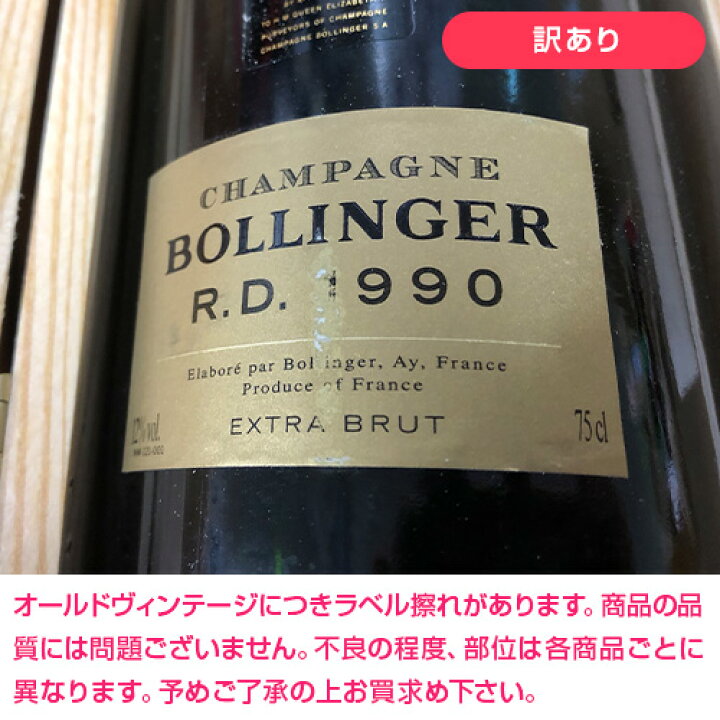 楽天市場】ボランジェ RD アールディー 1990 750ml ピノ ノワール 