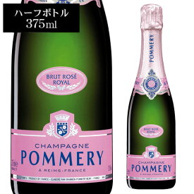 ポメリーブリュット ロゼ ハーフ 375ml 正規品 シャンパン シャンパーニュヴランケンポメリー＜Pアップ対象外＞