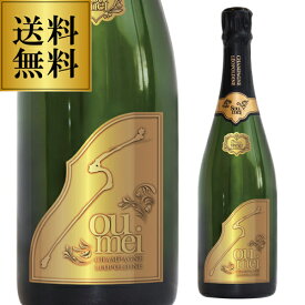 【正規品シャンパン】 送料無料 ソウメイ ブリュット ゴールド NV正規品 Soumei Brut 750mlシャンパン 高級シャンパン シャンパーニュ ナイト 映え ポスト ソウメイ＜Pアップ対象外＞