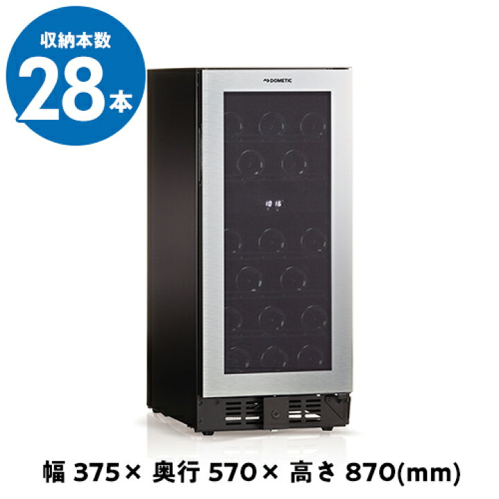 楽天市場】ドメティック マ・カーブ D28 ワインセラー Ma Cave 28本 