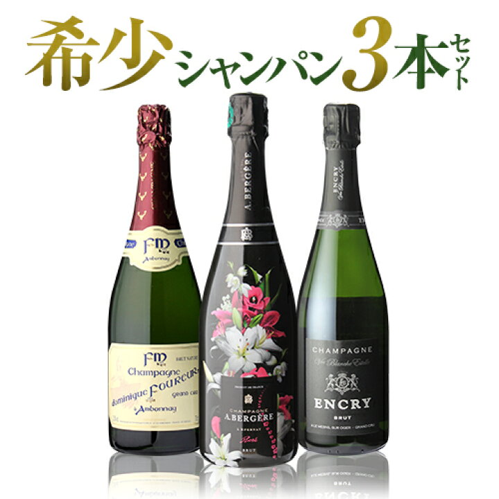 楽天市場】【送料無料】すべてレアアイテム希少シャンパン 高級  