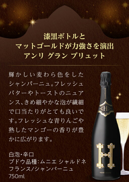 楽天市場】【 P20倍 】送料無料シャンパン アンリ グランブリュット  