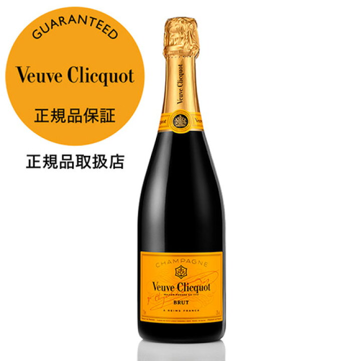 楽天市場】【6月価格】ヴーヴ クリコイエローラベル ブリュット 正規品  