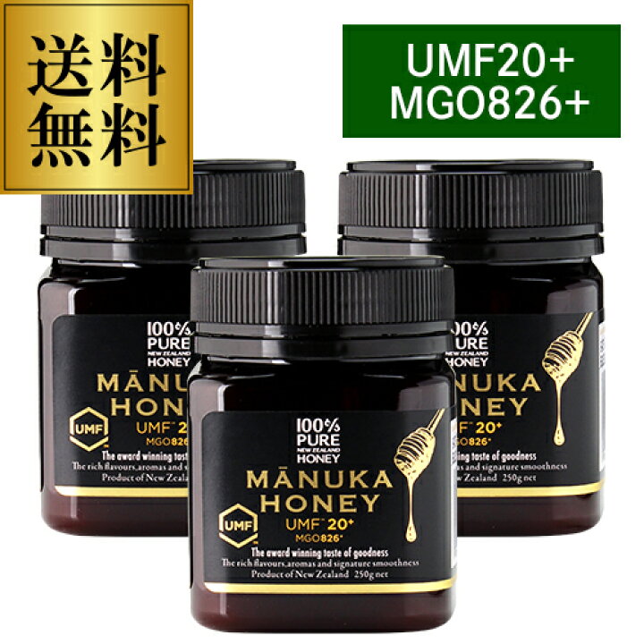 楽天市場】送料無料マヌカハニー UMF20＋ MGO826＋ 250g×3個 生マヌカ 