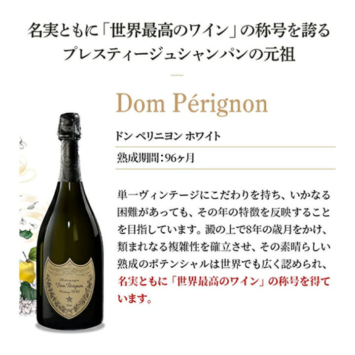 楽天市場】【1本/20,000円】送料無料 シャンパンセット トップオブ 