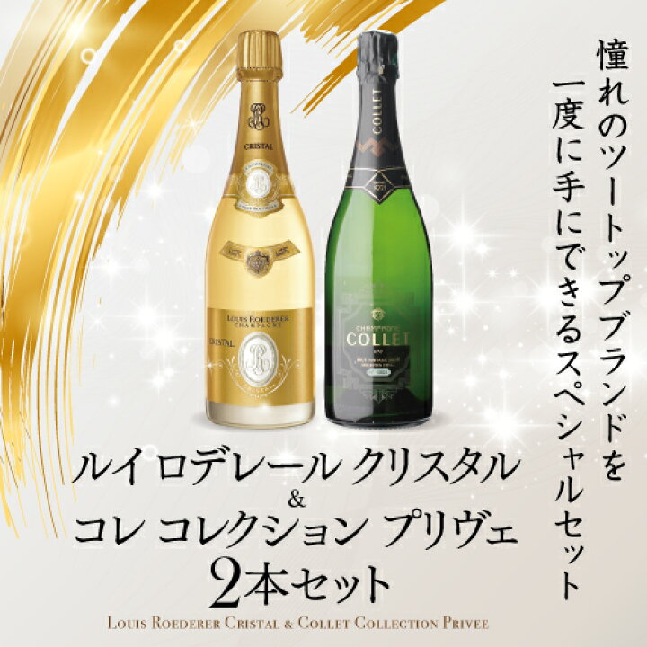 楽天市場】1本あたり29,000 円(税込) 送料無料 ルイ ロデレール 