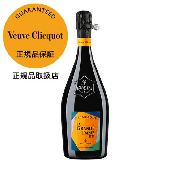楽天市場】【6月価格】ヴーヴ クリコ ラ グランダム 2015 750ml正規品  