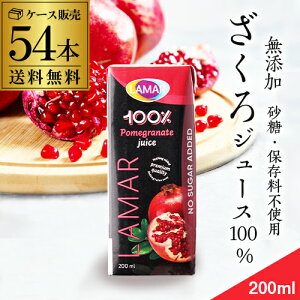 �U�N���W���[�X ���Y�� 100% �������� 200ml 54�{ 2�P�[�X�̔� ������W���[�X ���}�[�� �G���O�_ �E�����`�� ���E��󂯂������� �D�� �ԈȊO �D�� �M�t�g �J�Y���[�U�[�Ɗw�� ���\ �ў� �Ξ� 