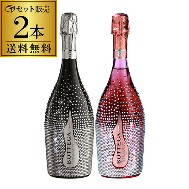 楽天市場】1本あたり13,350円(税込) 送料無料 ボッテガ スターダスト 