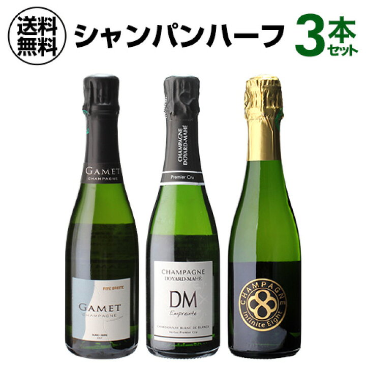 楽天市場】【1本あたり4,582円】 送料無料ハーフボトル セット 