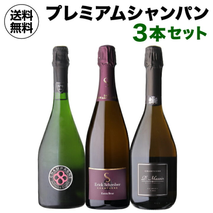 楽天市場】【 P7倍 】【1本/13,333円】シャンパンセット超特選  