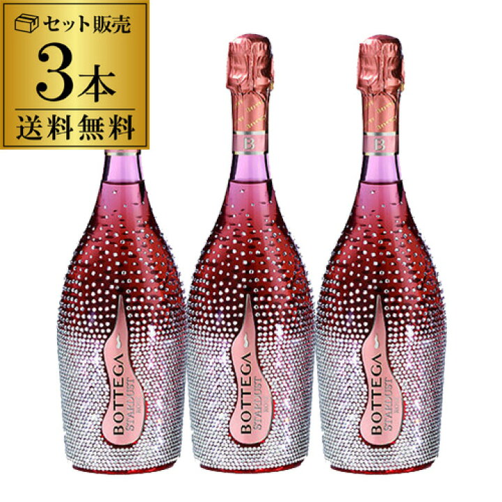 楽天市場】【 P5倍 】1本あたり14,000 円(税込) 送料無料 ボッテガ 