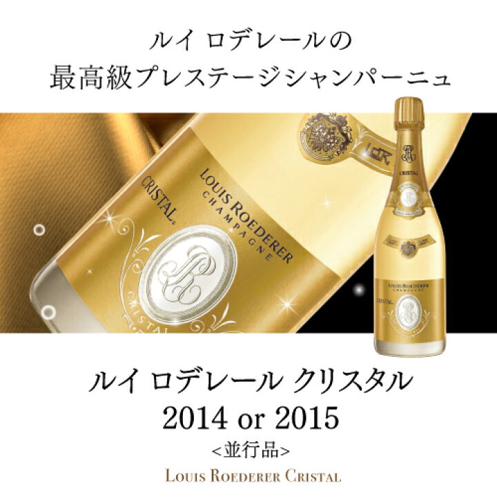 楽天市場】1本あたり29,000 円(税込) 送料無料 ルイ ロデレール  