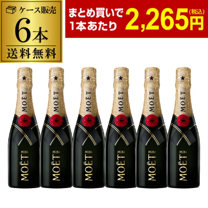 楽天市場】【1本当たり2,265 円】 送料無料 モエ エ シャンドン 