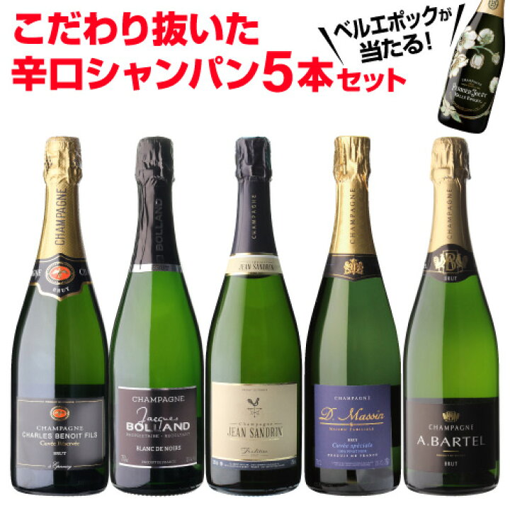 楽天市場】【500円OFFクーポン 利用で 1本/3,300円】シャンパンセット  