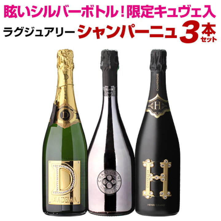 楽天市場】【1本/13,333円 】 送料無料シャンパンセットラグジュアリー  