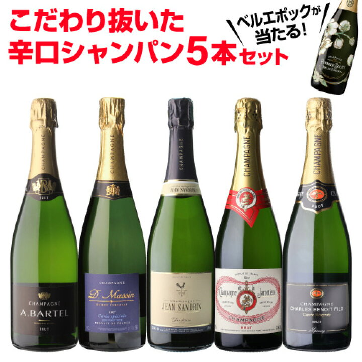楽天市場】【800円OFFクーポン 12/18限定】【1本/3,500円】シャンパン 