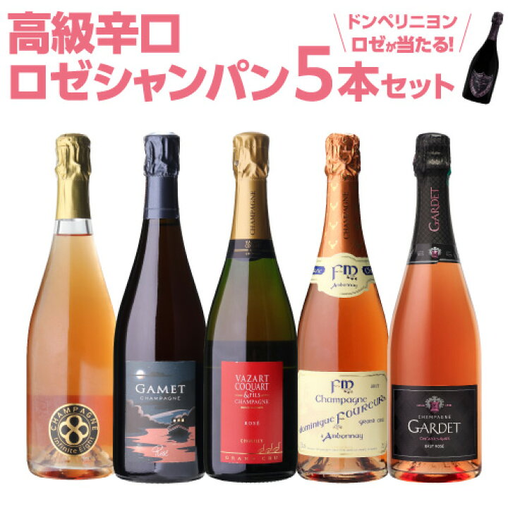 楽天市場】【1本/6,400円】 送料無料 シャンパンセットグランクリュ 