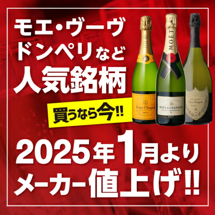 楽天市場】【2025年1月メーカー値上】【12月価格】ドン ペリニヨン 