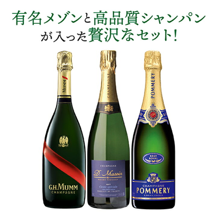 楽天市場】【1本/4,900円】 送料無料 シャンパンセットマム＆ポメリー 