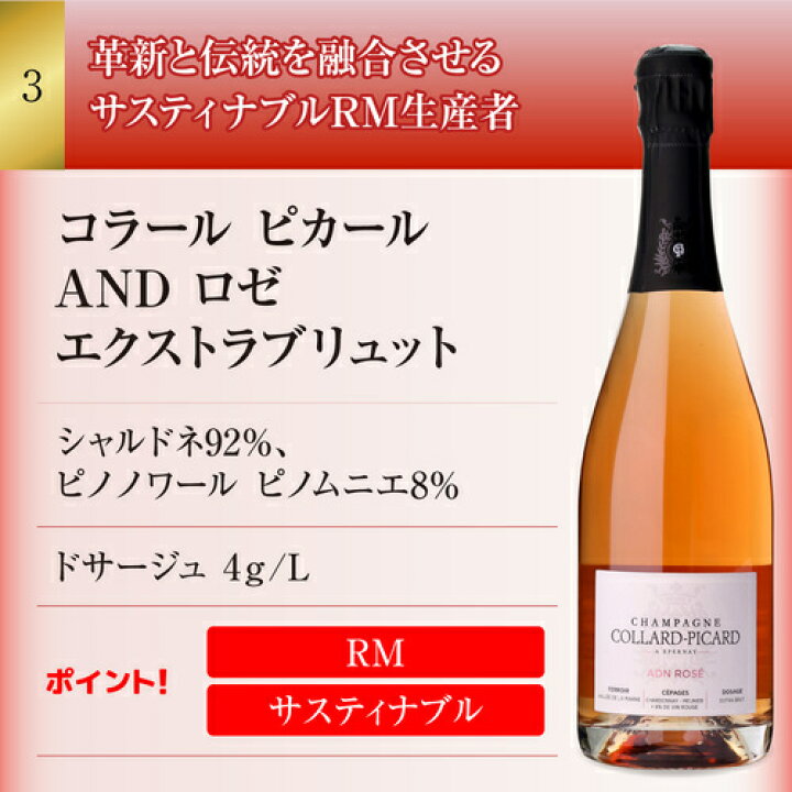 総額90000円。シャンパン 6本セット！ ミレジメ5本含む！（楽天市場 