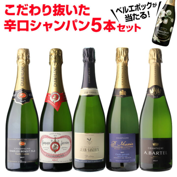楽天市場】【500円OFFクーポン 利用で 1本/3,400円】 シャンパンセット 
