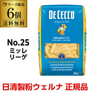 y500g KAiz pX^ fB`FR No.25 ~b [Q 500g 6 V[gpX^ EFi  DECECCO S